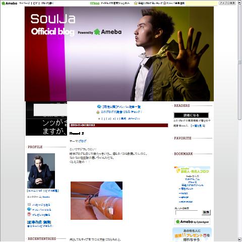 SoulJa画像