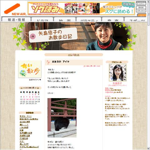 矢島悠子画像