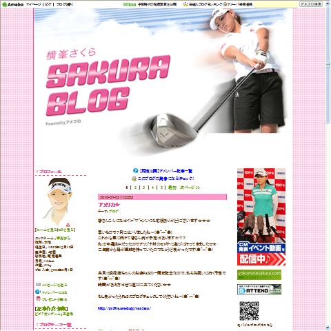 横峯さくら画像
