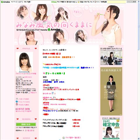 松中みなみ画像