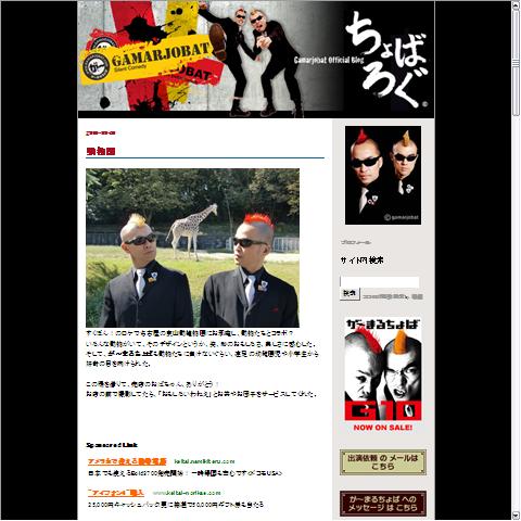 が~まるちょば画像