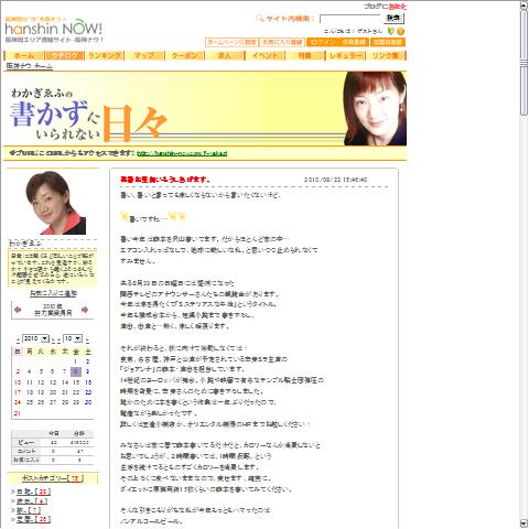 わかぎゑふ画像