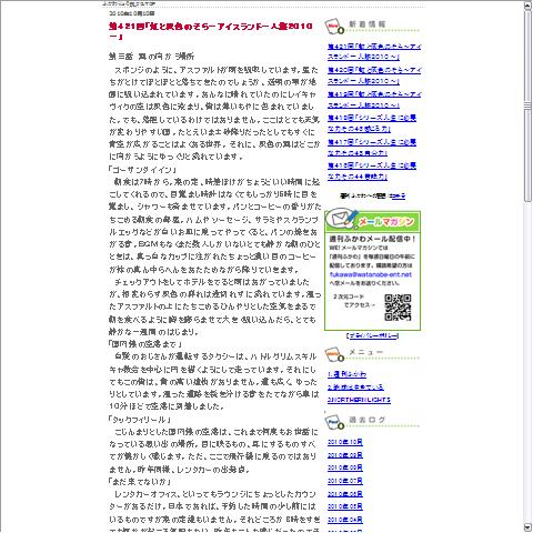 ふかわりょう画像