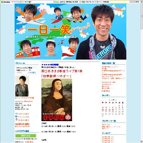 原口あきまさ画像