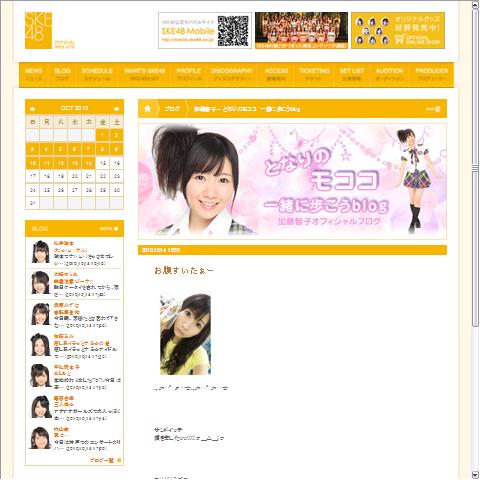 加藤智子画像