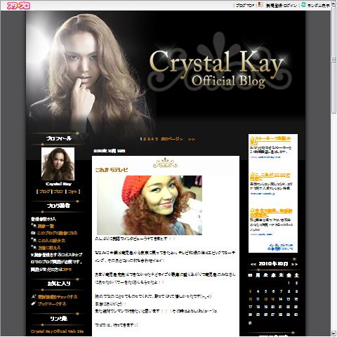 Crystal Kay画像