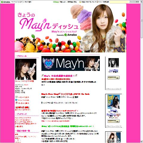 May'n画像