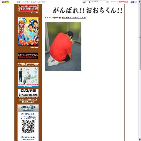 大地洋輔画像