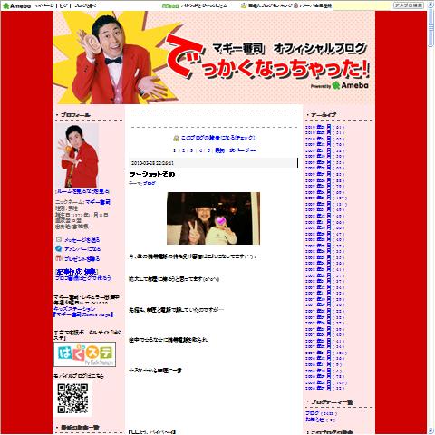 マギー審司画像