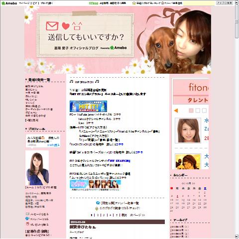 嘉陽愛子画像