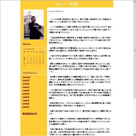 渡辺喜美画像