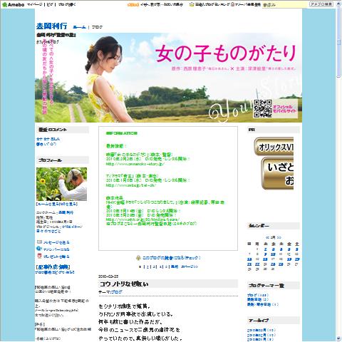 森岡利行画像