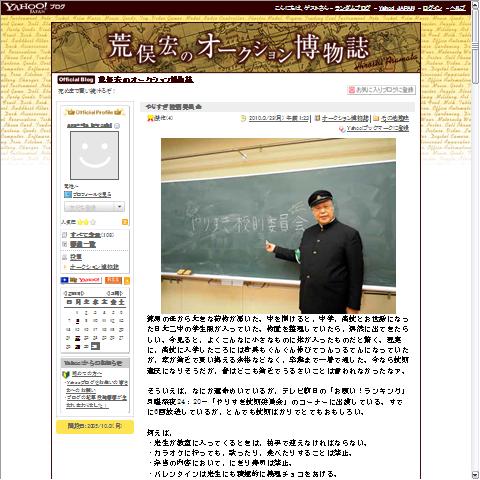 荒俣宏画像