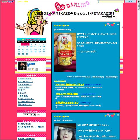 神風画像
