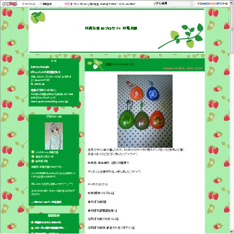 日高万里画像
