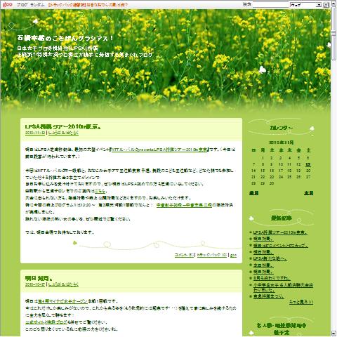 石橋幸緒画像