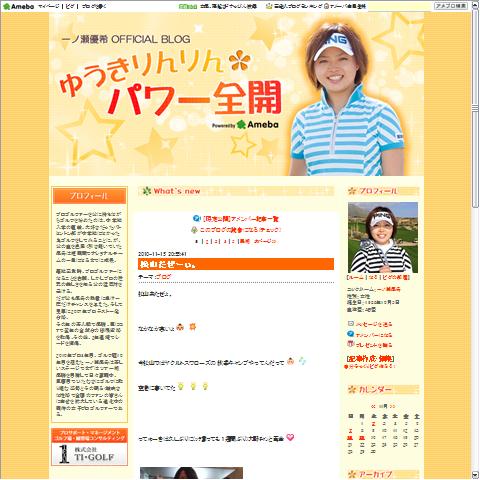 一ノ瀬優希画像