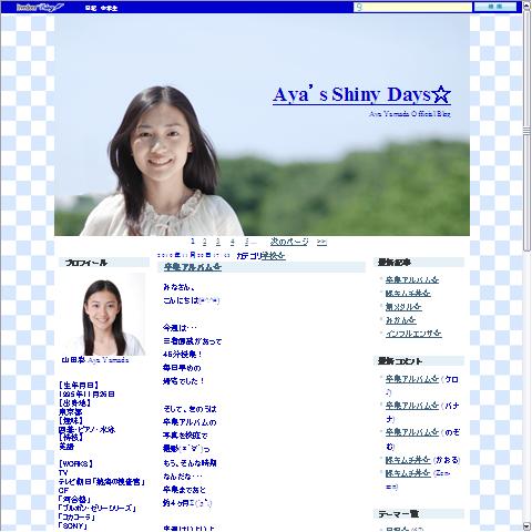 山田彩画像