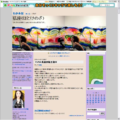 若林美保画像