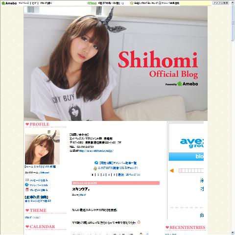 Shihomi画像