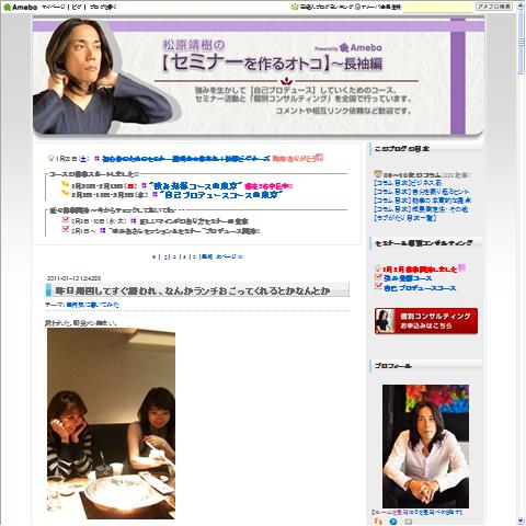 松原靖樹画像