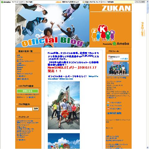 ZUKAN画像