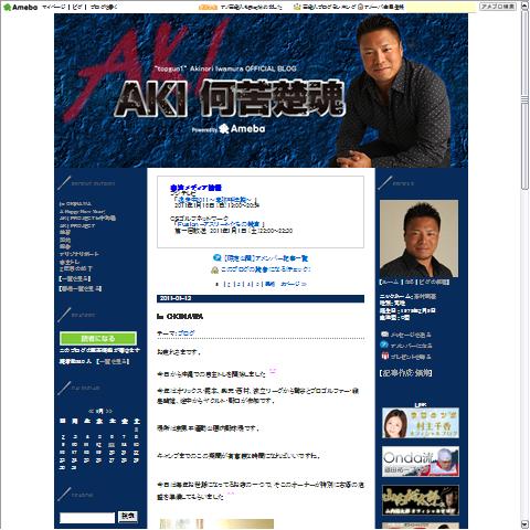岩村明憲画像