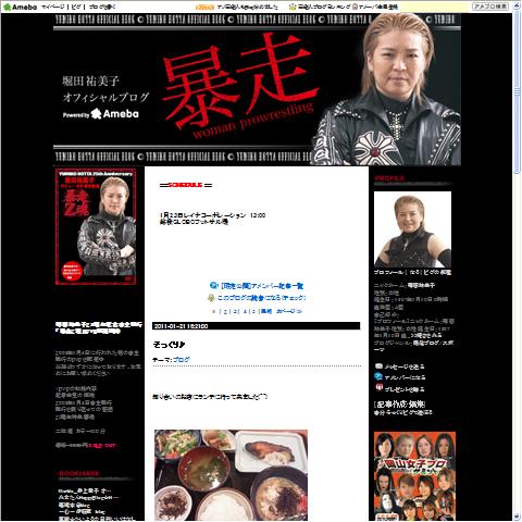 堀田祐美子画像