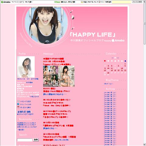 中川朋美画像