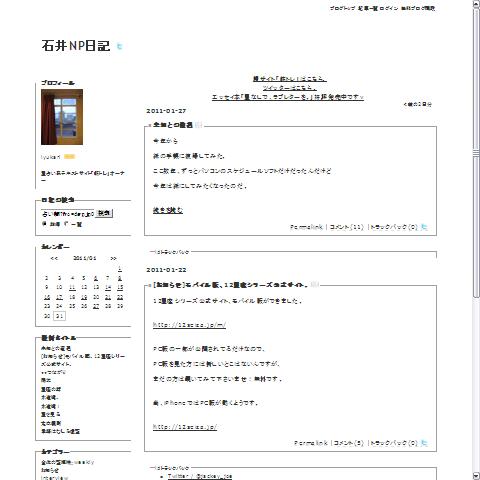 石井ゆかり画像