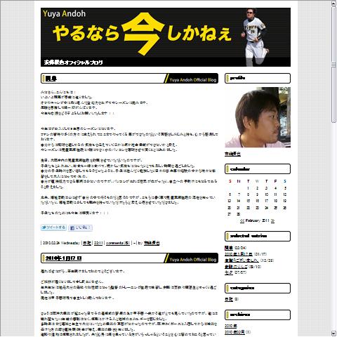 安藤優也画像