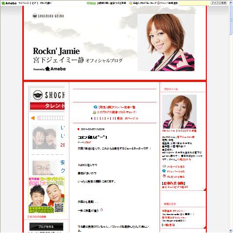 宮下ジェイミー静画像