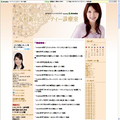 友利新画像