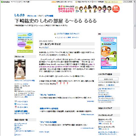 下崎紘史画像