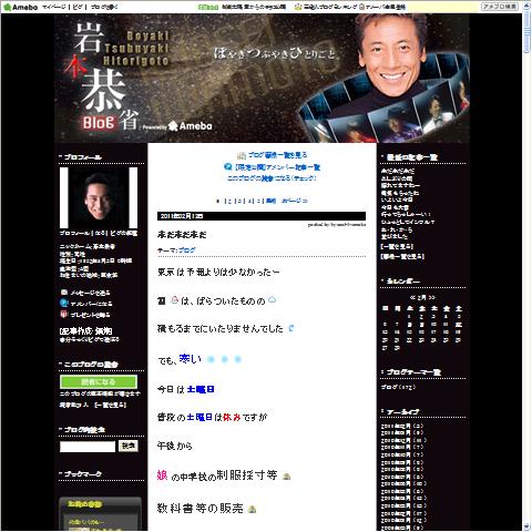 岩本恭省画像