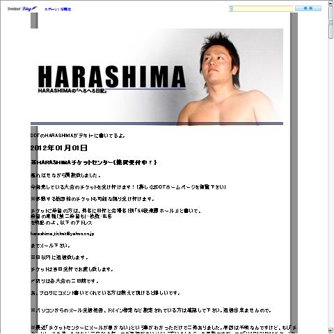 HARASHIMA画像