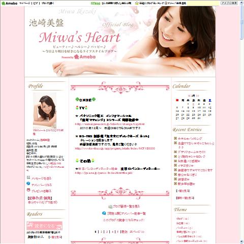 池崎美盤画像