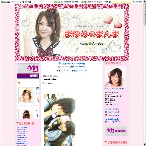 内田眞由美画像