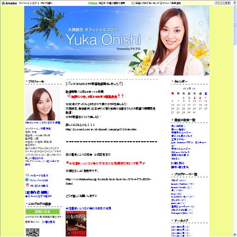 大西結花画像