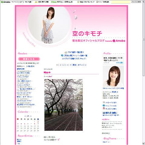 菊池真以画像