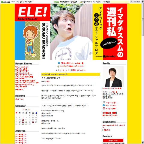 今立進画像