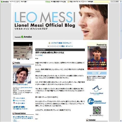 Lionel Andres Messi画像