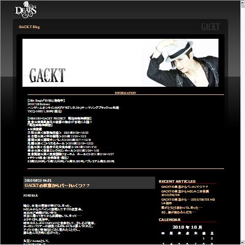 GACKT画像