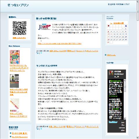 内村宏幸画像