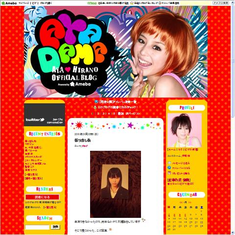 平野綾画像